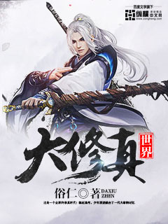 Overhaul the real world