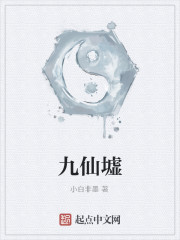 Nine Immortals Ruins