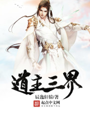 The Three Realms of the Dao Master