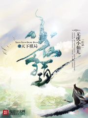 The little fairy is in charge of the world chess game