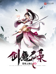 Sword Evil Immortal Owl