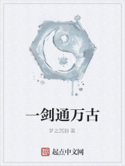 A sword leads to eternity