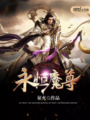 Eternal Demon Venerable