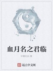 King's Landing of the Blood Moon Name