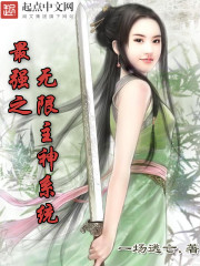 The strongest infinite god system