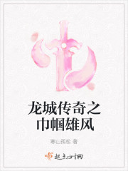 Dragon City's legendary heroine