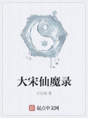 Great Song Immortal Demon Record