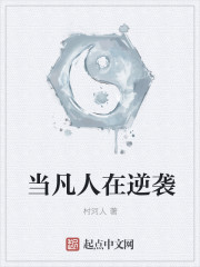 When mortals are counterattacking