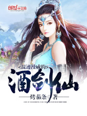 The wine and sword fairy who mixes with Marvel