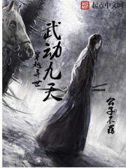 Nine days of martial arts through another world