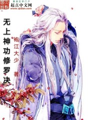 The supreme divine skill of Shura is decided