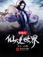 Travel through the world of immortals