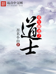 Reborn as a Taoist priest