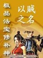 The best magic weapon repairs the gods