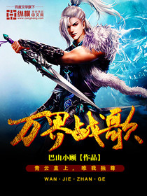 Battle Song of All Worlds