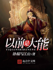 It used to be mighty