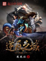 The Domain of Rebellion