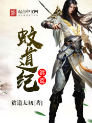 Flood Mosquito Road Chronicle