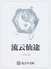 Liuyun Immortal Path