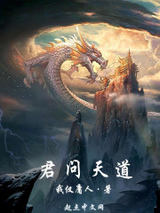 Jun asked the heavens