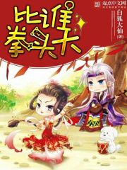 Bigger than whose fist is bigger