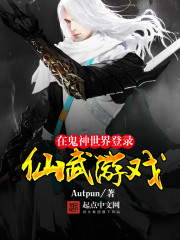 Log in to the Xianwu game in the world of ghosts and gods