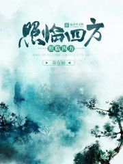 Shine in all directions