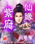 Purple Mansion Immortal Yuan