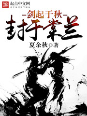 The sword started in autumn and was sealed in Tanglan