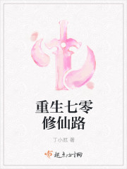 Reborn Seventy Immortal Cultivation Road