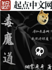 Cultivating the truth is either an immortal or a demon