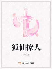 The fox fairy is sultry