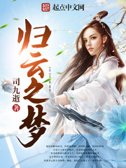 Dream of Returning to the Clouds