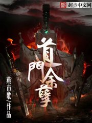 The remnants of the Daomen