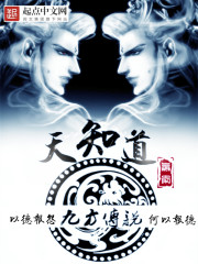 God knows the legend of the Nine Directions