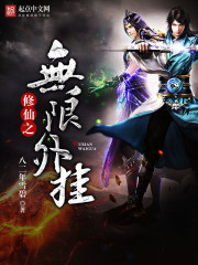 Infinite plug-ins for cultivating immortals