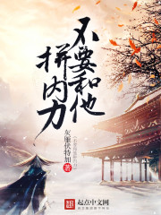 Don't fight with him