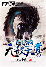 Rebuild the invincible Heavenly Venerable