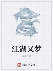 The rivers and lakes are dreaming again