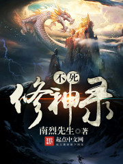 Immortal Cultivation Record