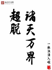 Beyond the heavens and all the worlds