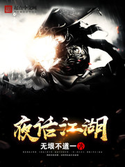 Night talk about the rivers and lakes