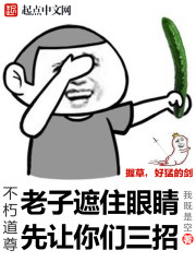 Immortal Dao Venerable