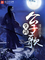 Song of the Sword Boy