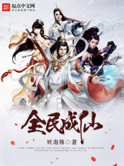 All people become immortals