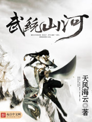 Wutong mountains and rivers