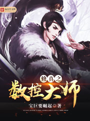 The master of CNC repair