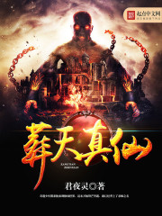 Burial of innocent immortals