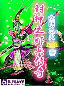 The Legend of the Shrimp Soldier of the Gods