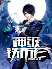 God-level iron cloth shirt